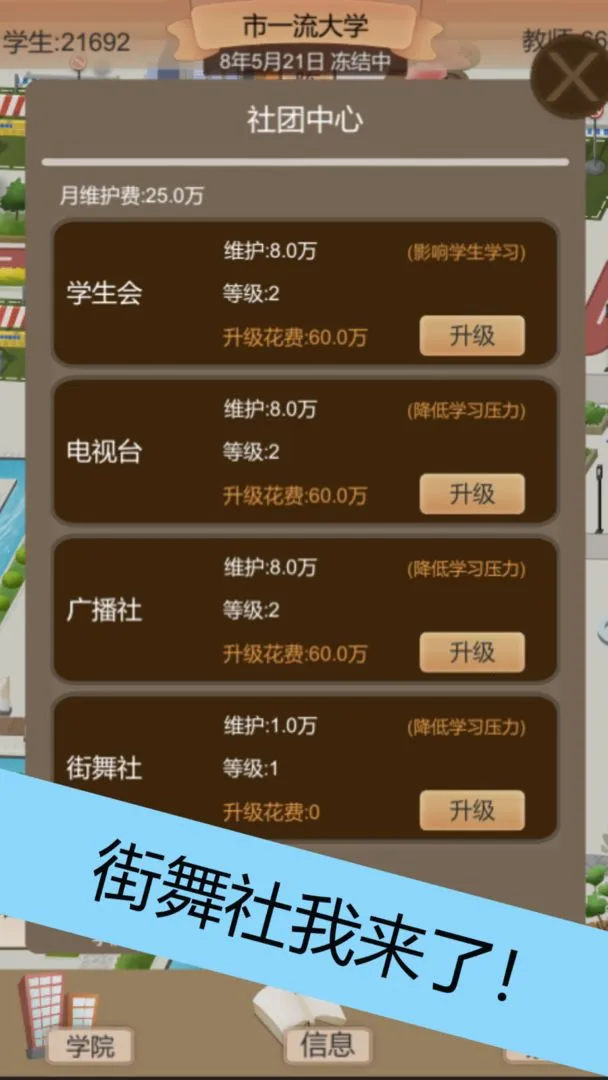 ��У֮��(ѧУģ�⾭Ӫ)v1.3.3 �ֻ���