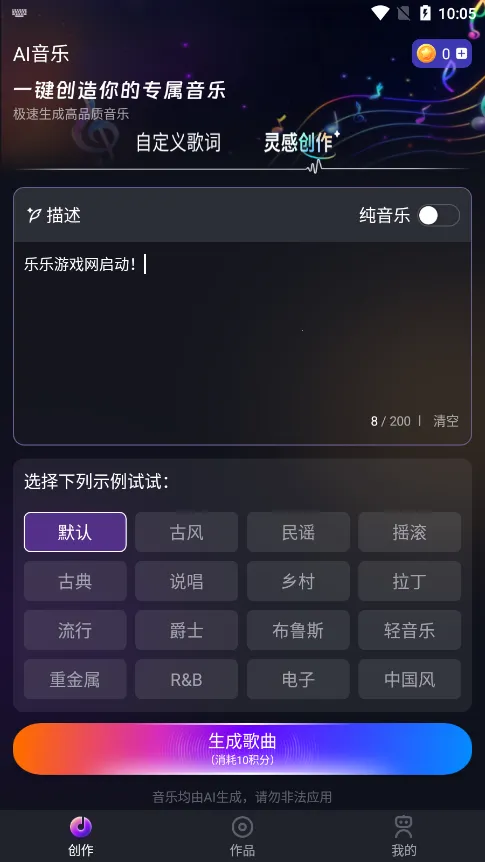 Medly�����ֻ���v1.7.4 �ֻ���