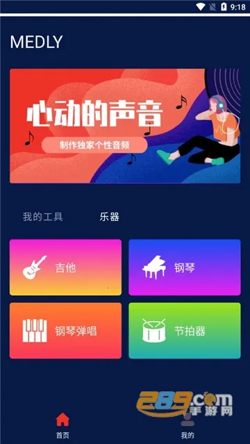 Medly�����ֻ���v1.7.4 �ֻ���
