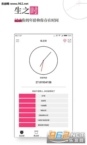 ��������ʱ(ʱ���������)v13.0.40 ��׿��