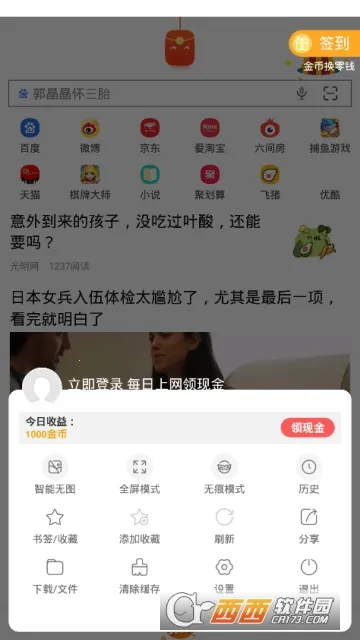 ȫ�������(�๦�������)v3.65 ��Ѱ�
