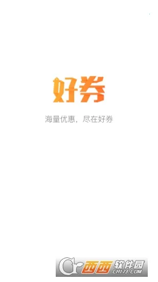 ��ȯ(��ȯ����ƽ̨)v4.7.3 �ٷ���