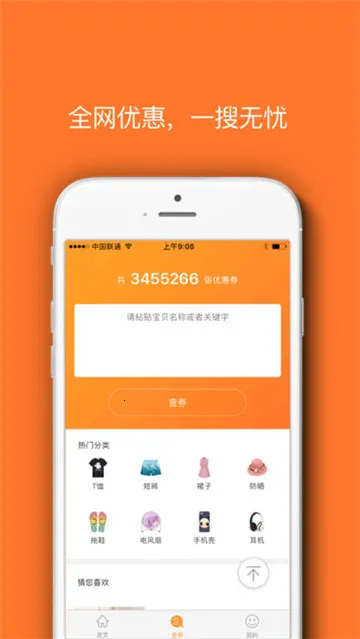 ��ȯ(��ȯ����ƽ̨)v4.7.3 �ٷ���