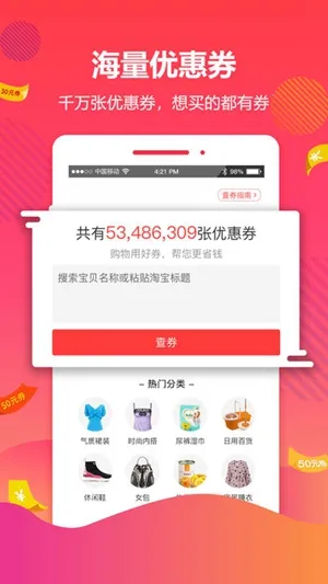 ��ȯ(��ȯ����ƽ̨)v4.7.3 �ٷ���