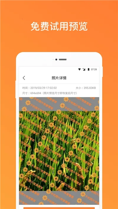 ��Ƭ�ָ���ʦ2025���ذ�װv3.1.8 �ٷ���