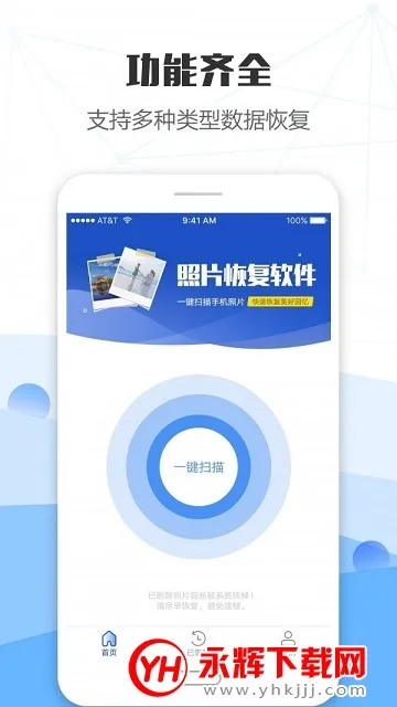 ��Ƭ�ָ���ʦ2025���ذ�װ