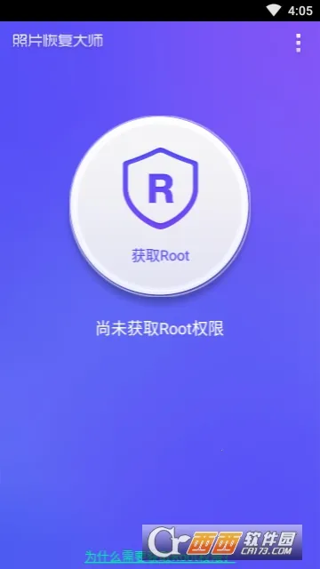 ��Ƭ�ָ���ʦ2025���ذ�װv3.1.8 �ٷ���