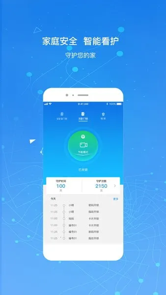 Kaadas Smart2025���°汾v6.9.4 ��׿��