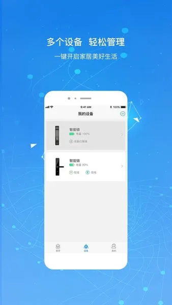 Kaadas Smart2025���°汾v6.9.4 ��׿��
