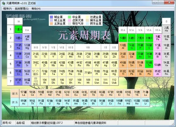 Periodic Table(��ѧԪ�ز�ѯ)v3.2.19 �ֻ���