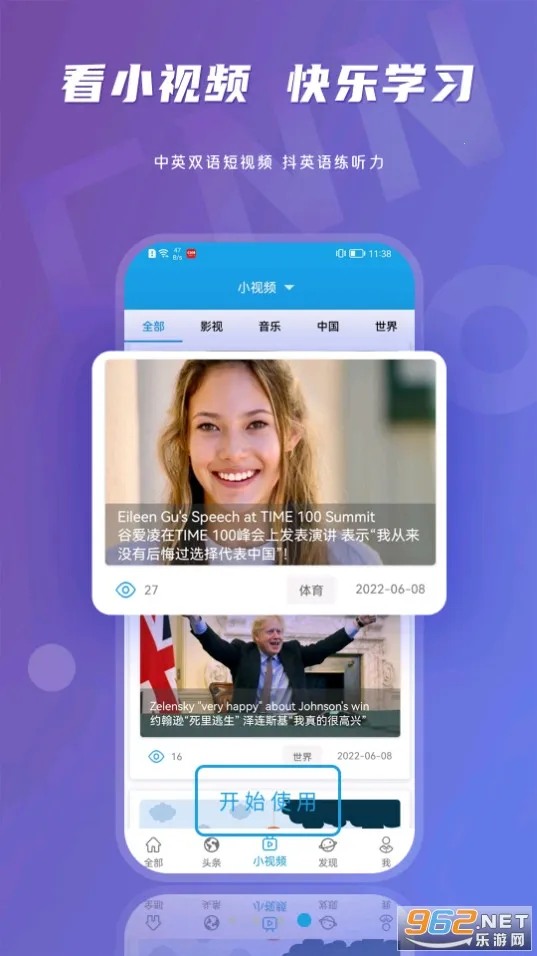 CNNӢ��(Ӣ��ѧϰƽ̨)v1.3.4 �ٷ���
