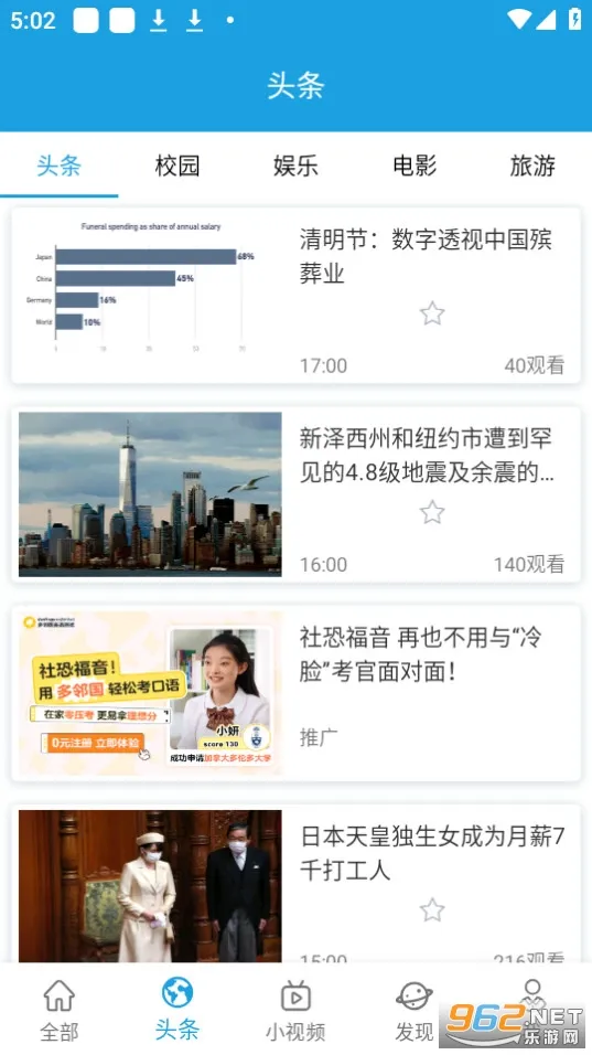 CNNӢ��(Ӣ��ѧϰƽ̨)v1.3.4 �ٷ���