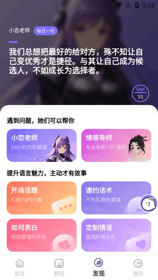 ��С��2025�ٷ����°汾v2.6.7 ��Ѱ�