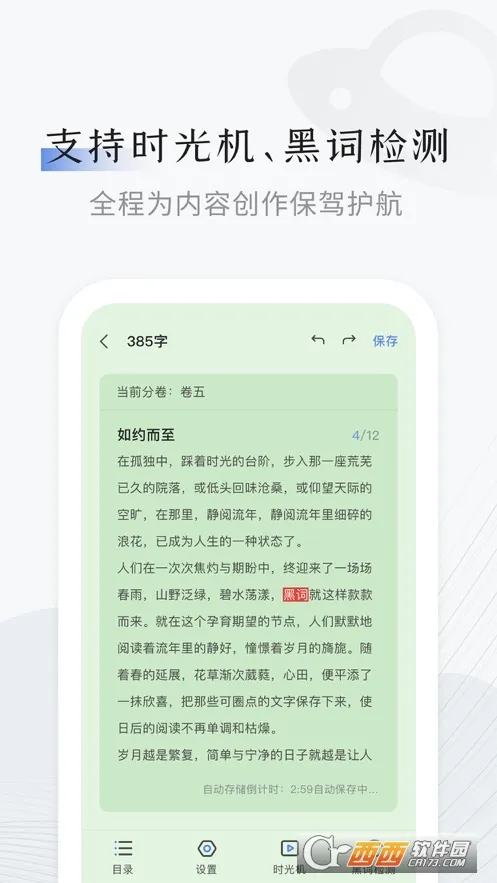 С������д����׿���ֻ���v1.6.0 �ٷ���
