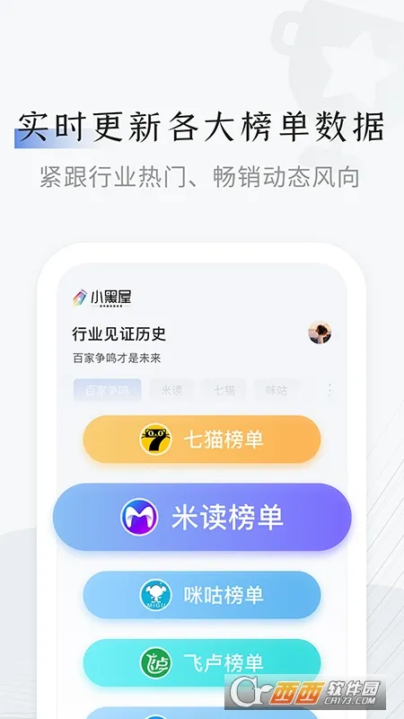 С������д����׿���ֻ���v1.6.0 �ٷ���