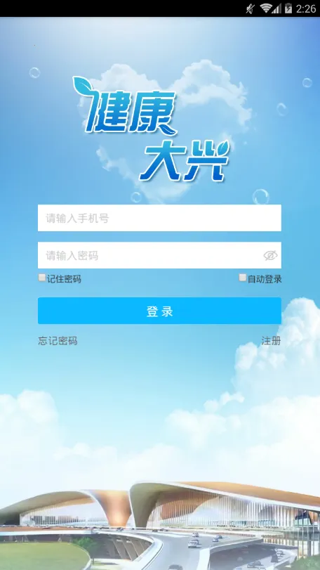 ��������(��ҽ����ƽ̨)v1.2.20 ��׿��