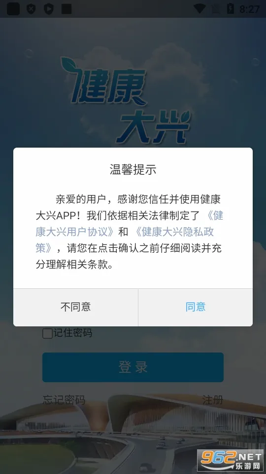 ��������(��ҽ����ƽ̨)v1.2.20 ��׿��