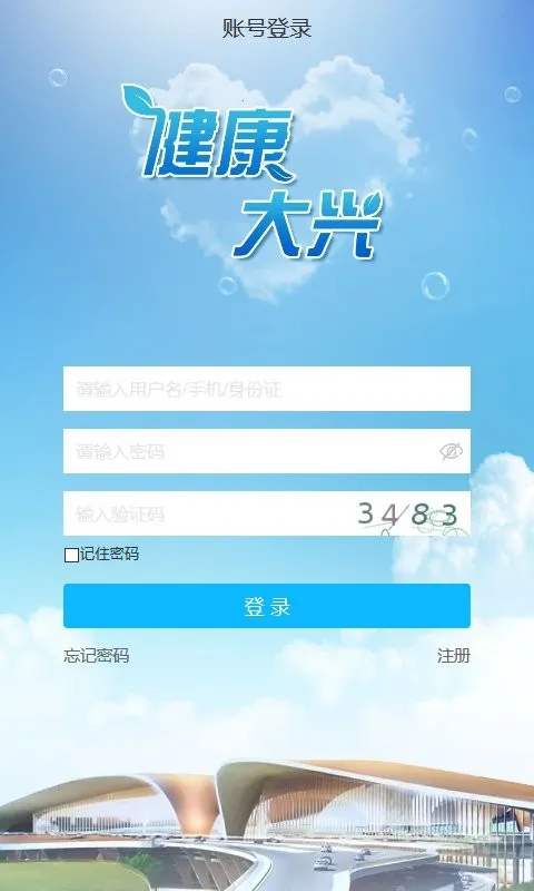 ��������(��ҽ����ƽ̨)v1.2.20 ��׿��