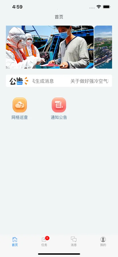 ��Ѷͨ�����ֻ���v1.2.4 ��Ѱ�