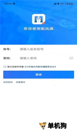 ��Ѷͨ�����ֻ���