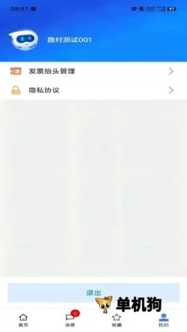 ��Ѷͨ�����ֻ���v1.2.4 ��Ѱ�