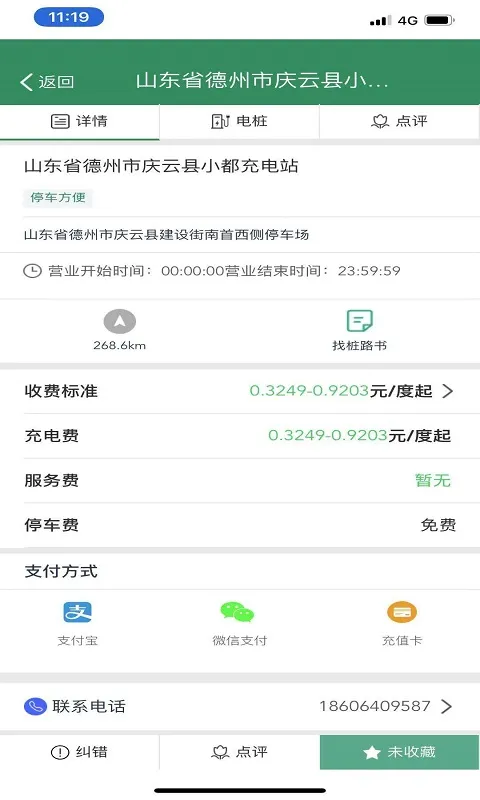 ��³e��(�糵���ƽ̨)v4.0.3 ��Ѱ�