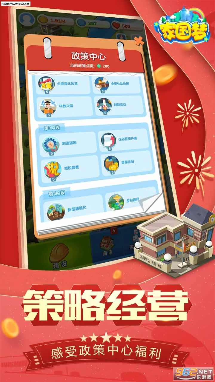 �ҹ���(ģ�⽨����Ϸ)v1.4.3 �ٷ���