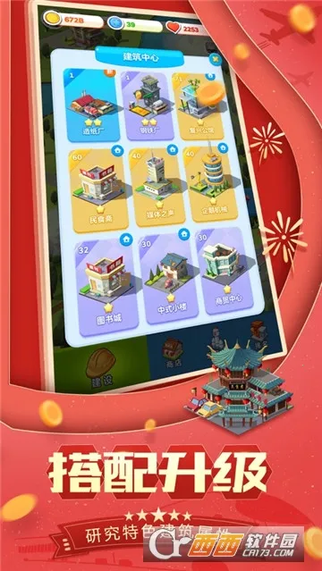 �ҹ���(ģ�⽨����Ϸ)v1.4.3 �ٷ���