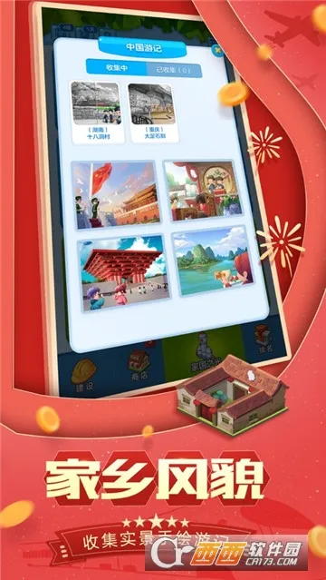 �ҹ���(ģ�⽨����Ϸ)v1.4.3 �ٷ���