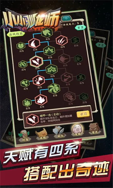 ССѱ��ʦ(����������Ϸ)v1.2 �ٷ���