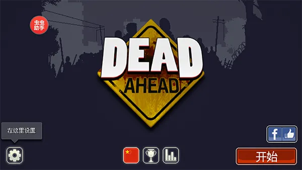 Dead Ahead2025���°汾