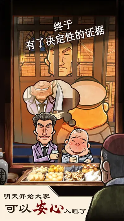 �ض�����������(ģ�⾭Ӫ��Ϸ)v1.0.2 ��׿��