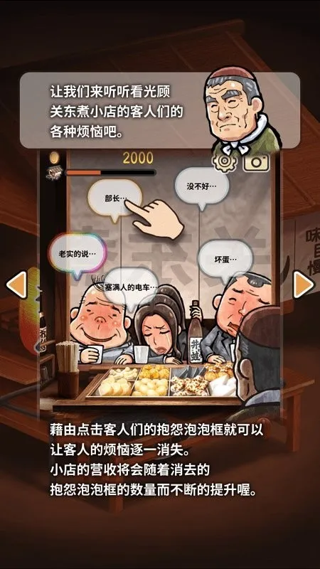 �ض�����������(ģ�⾭Ӫ��Ϸ)v1.0.2 ��׿��