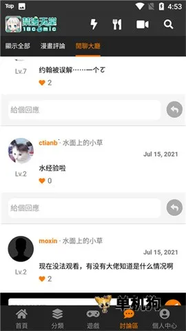 �������������ֻ���v2.0.6 ��׿��