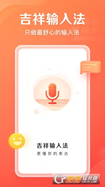 �������뷨2025�ٷ�����v1.3.4 ��׿��
