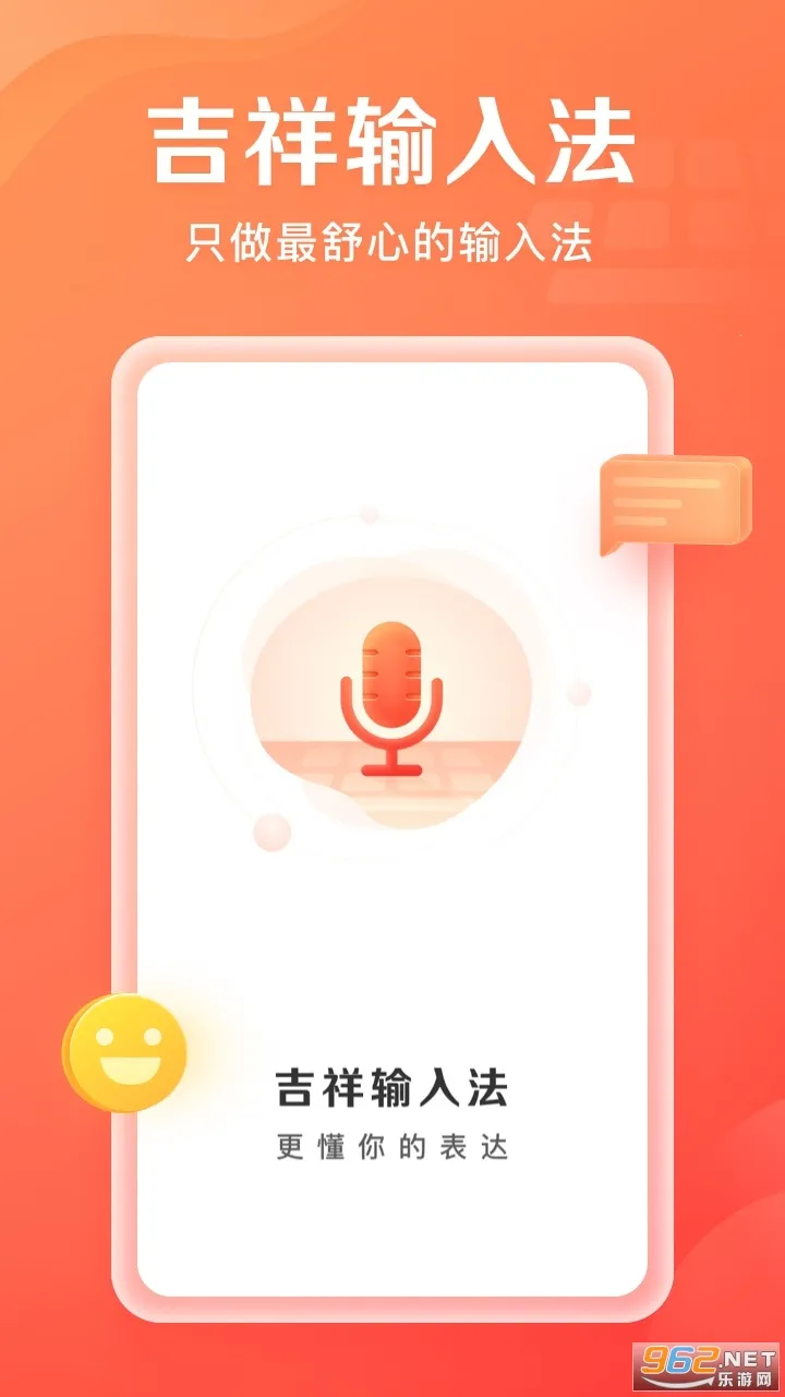 �������뷨2025�ٷ�����v1.3.4 ��׿��