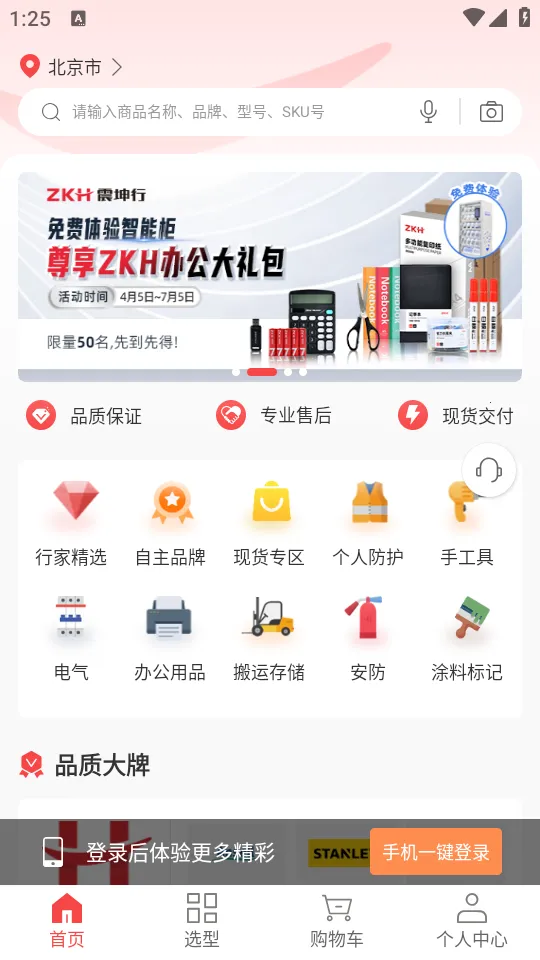 ������(��ҵ��Ʒ�ɹ�)v1.60.0 �ٷ���