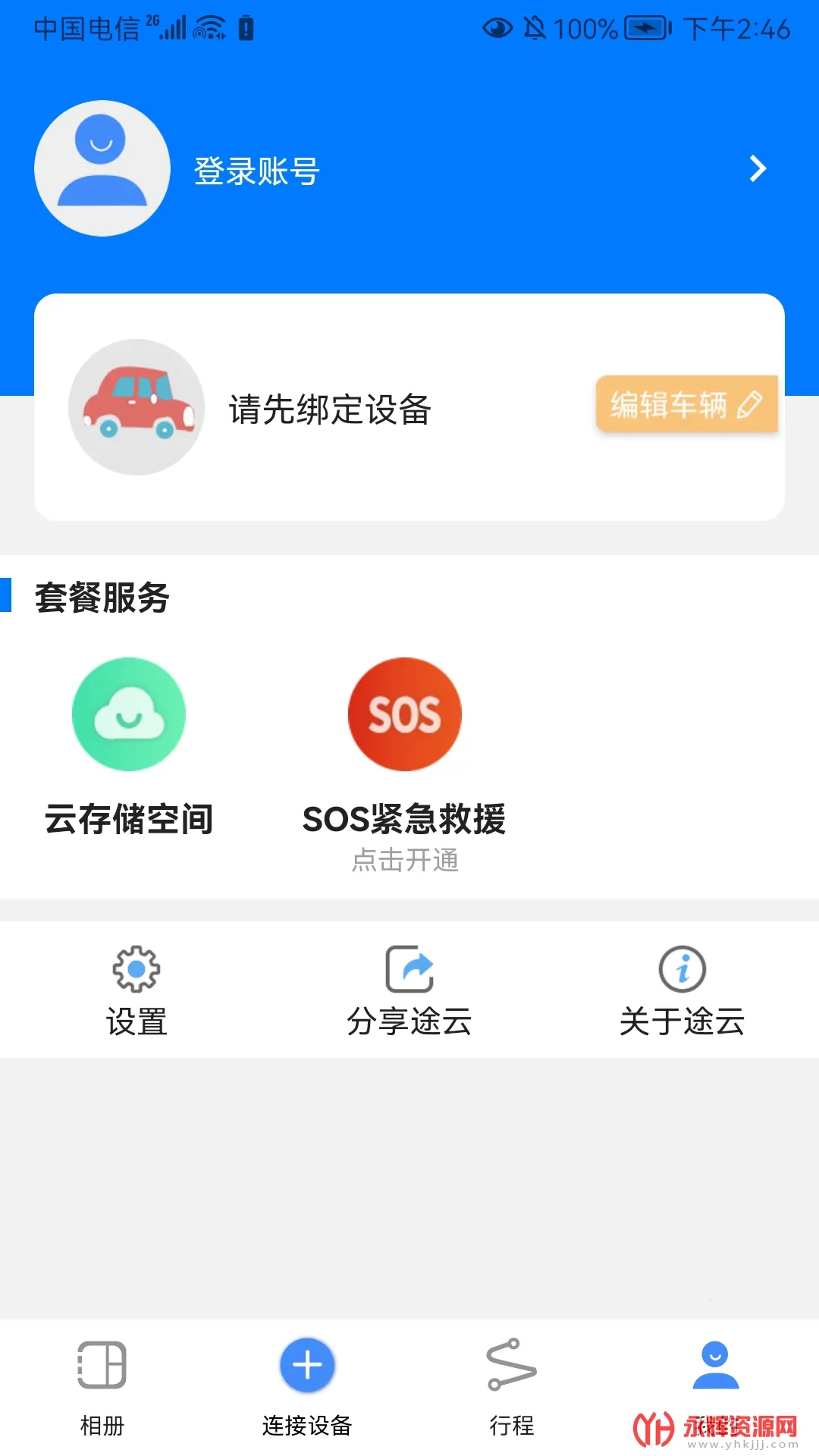 ;��Pro(����������ƽ̨)v1.15.3 �ֻ���