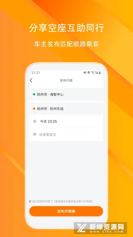 �δ�˳�糵2025���°汾v8.3.5 �ֻ���