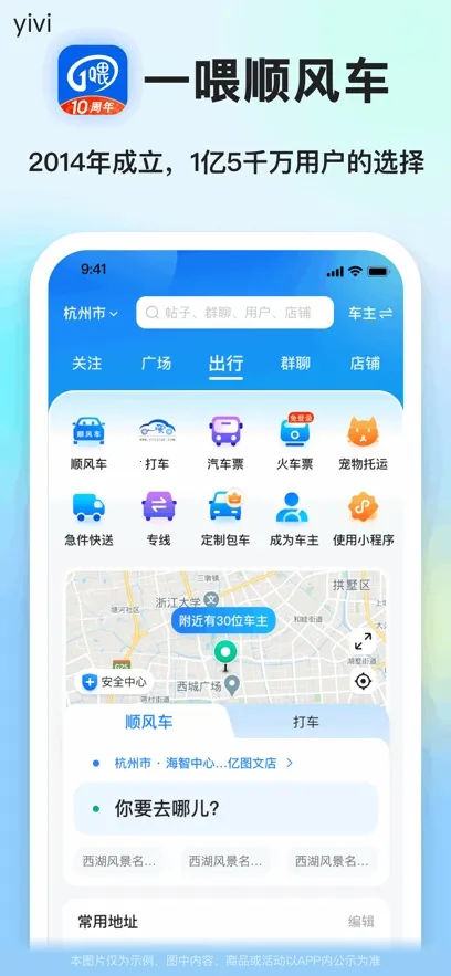 һι˳�糵(˳��ƴ������)v9.3.5 �ֻ���
