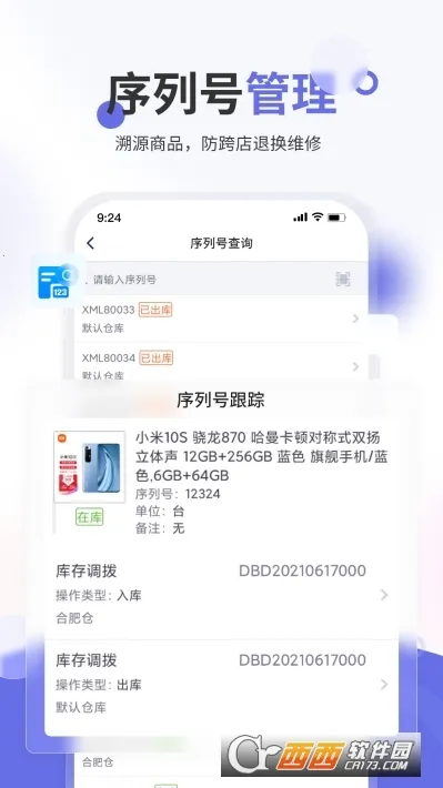 ��ɫ�׼ҵ����������(�ҵ��������)v4.3.0 �ֻ���