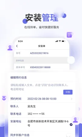 ��ɫ�׼ҵ����������(�ҵ��������)v4.3.0 �ֻ���