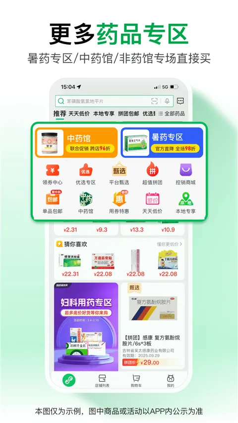 ҩ��æ2025���°汾