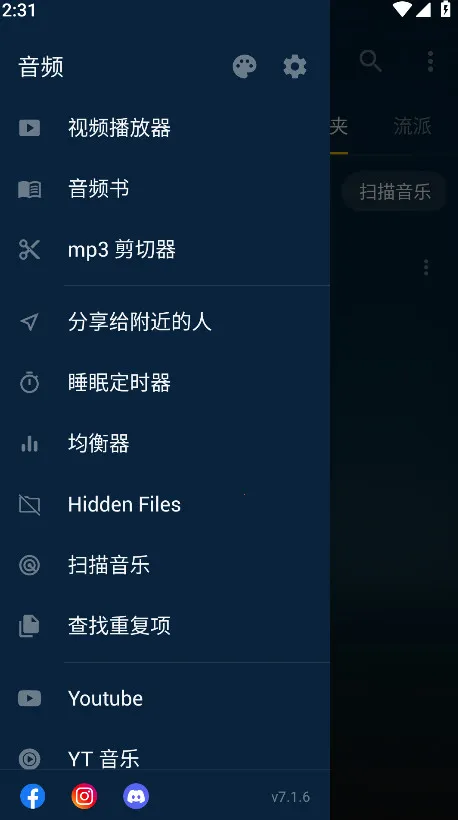 Muzio Player(���ֲ�����)v6.8.9 �ٷ���