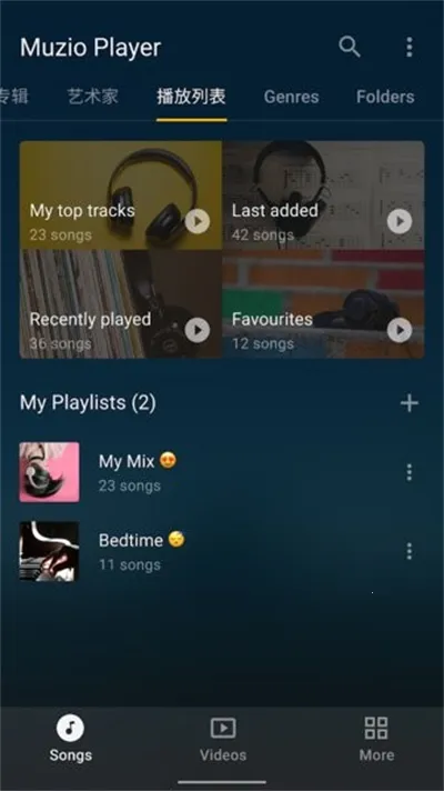 Muzio Player(���ֲ�����)v6.8.9 �ٷ���
