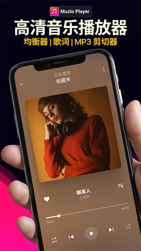 Muzio Player(���ֲ�����)v6.8.9 �ٷ���