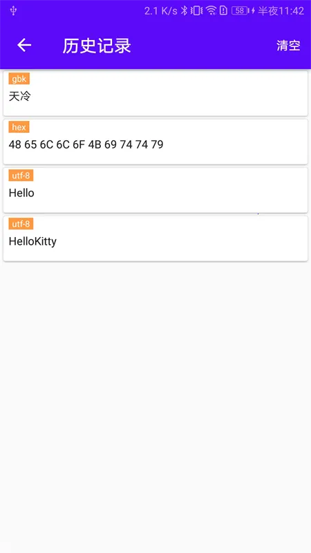 �������Ա���׿���ֻ���v2.1.106.081416 �ٷ���
