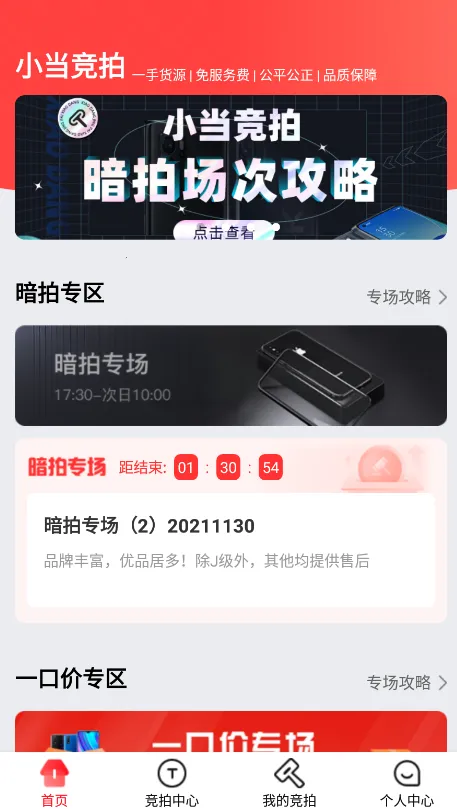 С������(���־���ƽ̨)v1.83.0 �ֻ���