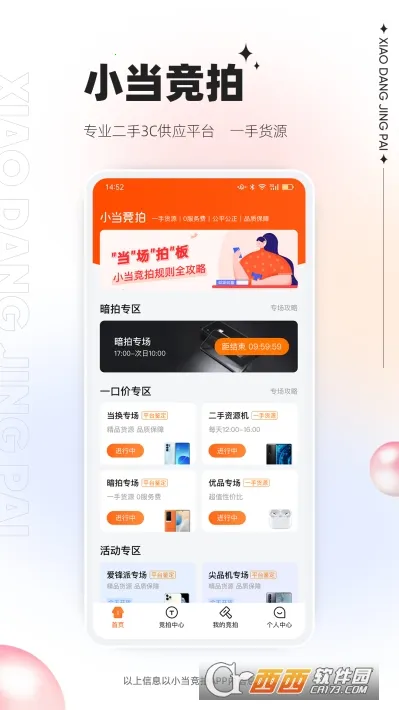 С������(���־���ƽ̨)v1.83.0 �ֻ���