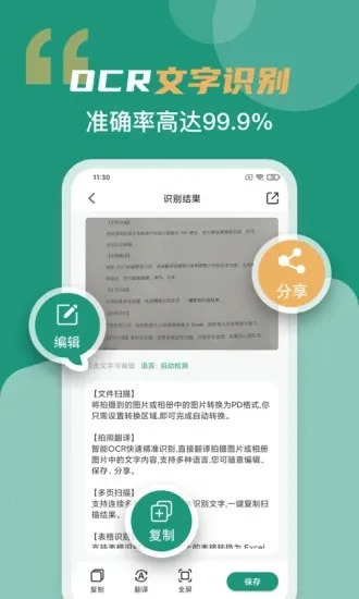 ��ͬɨ����(�ֻ�ɨ������)v3.2.1 �ٷ���